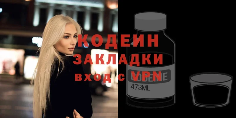 Кодеиновый сироп Lean напиток Lean (лин)  купить   Ишимбай 